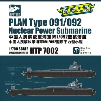  Атомная подводная лодка FLYHAWK HTP7002 в масштабе 1/700 ТИП 091/092
