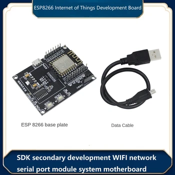 Плата разработки Интернета вещей ESP8266 + разработка USB-кабеля SDK, модуль последовательного порта сети Wi-Fi, системная плата