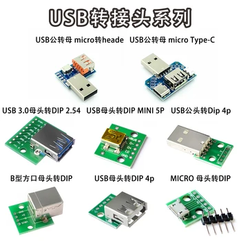  5 шт./ЛОТ Micro Mini USB USB A Мужской USB 2.0 3.0 A Женский Разъем USB B Интерфейс до 2.54 мм DIP PCB Конвертер Адаптер Breakout