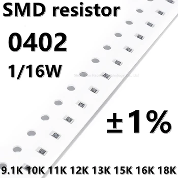  (100шт) 0402 SMD резистор 1% 9,1 К 10 К 11 К 12 К 13 К 15 К 16 К 18 К 1/16 Вт