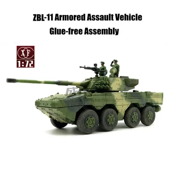  1/72 Китайская бронированная штурмовая машина ZBL-11, набор моделей DIY, модель для сборки без клея, Игрушечная модель военной колесницы