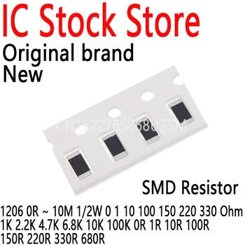  100ШТ SMD Резистор 1206 0R ~ 10 М 1/2 Вт 0 1 10 100 150 220 330 Ом 1K 2.2K 4.7K 6.8K 10K 100K 0R 1R 10R 100R 150R 220R 330R 680R